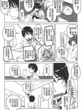 [西崎えいむ] 20世紀美少女 日常編は学園ハーレム!?_077