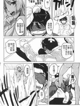 [西崎えいむ] 20世紀美少女 日常編は学園ハーレム!?_079