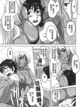 [西崎えいむ] 20世紀美少女 日常編は学園ハーレム!?_082