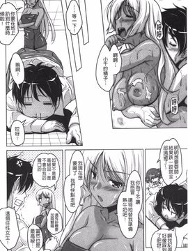 [西崎えいむ] 20世紀美少女 日常編は学園ハーレム!?_091