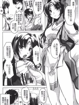[西崎えいむ] 20世紀美少女 日常編は学園ハーレム!?_093