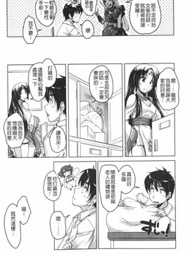 [西崎えいむ] 20世紀美少女 日常編は学園ハーレム!?_095