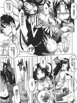 [西崎えいむ] 20世紀美少女 日常編は学園ハーレム!?_098