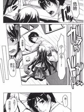 [西崎えいむ] 20世紀美少女 日常編は学園ハーレム!?_099