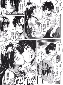 [西崎えいむ] 20世紀美少女 日常編は学園ハーレム!?_100