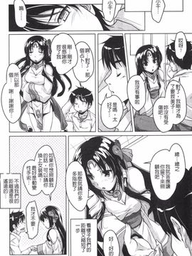 [西崎えいむ] 20世紀美少女 日常編は学園ハーレム!?_111