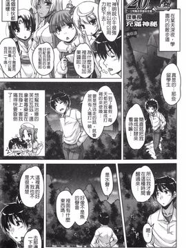 [西崎えいむ] 20世紀美少女 日常編は学園ハーレム!?_112