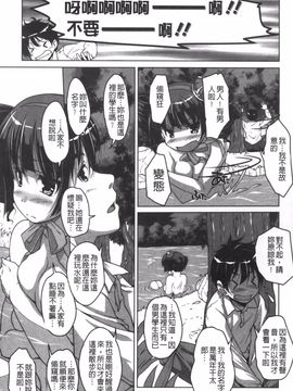 [西崎えいむ] 20世紀美少女 日常編は学園ハーレム!?_114