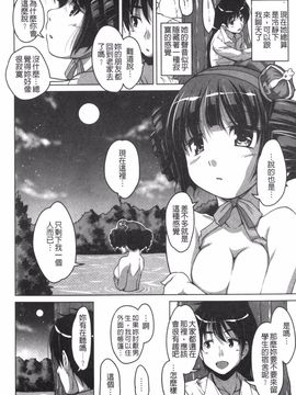 [西崎えいむ] 20世紀美少女 日常編は学園ハーレム!?_115