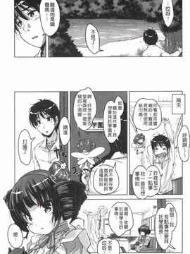 [西崎えいむ] 20世紀美少女 日常編は学園ハーレム!?_116