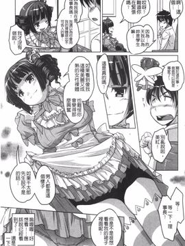 [西崎えいむ] 20世紀美少女 日常編は学園ハーレム!?_118