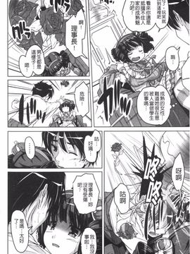 [西崎えいむ] 20世紀美少女 日常編は学園ハーレム!?_119