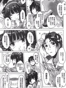 [西崎えいむ] 20世紀美少女 日常編は学園ハーレム!?_120