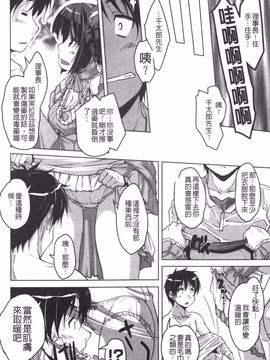 [西崎えいむ] 20世紀美少女 日常編は学園ハーレム!?_121