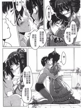 [西崎えいむ] 20世紀美少女 日常編は学園ハーレム!?_123