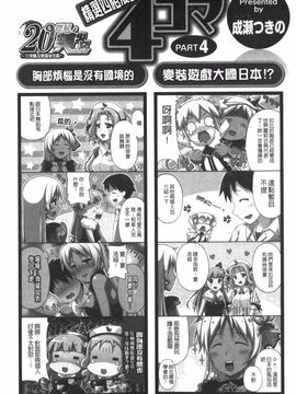[西崎えいむ] 20世紀美少女 日常編は学園ハーレム!?_133