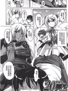 [西崎えいむ] 20世紀美少女 日常編は学園ハーレム!?_134