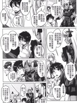 [西崎えいむ] 20世紀美少女 日常編は学園ハーレム!?_135