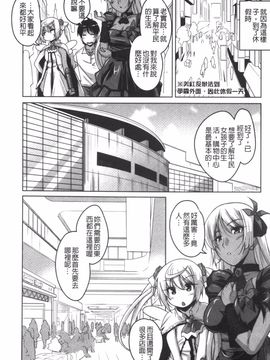 [西崎えいむ] 20世紀美少女 日常編は学園ハーレム!?_136