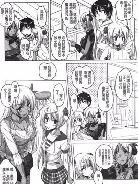 [西崎えいむ] 20世紀美少女 日常編は学園ハーレム!?_137