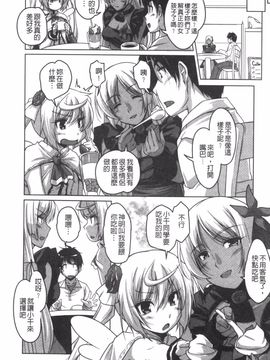 [西崎えいむ] 20世紀美少女 日常編は学園ハーレム!?_138