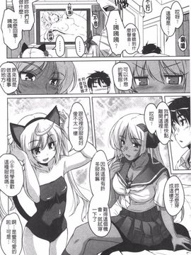 [西崎えいむ] 20世紀美少女 日常編は学園ハーレム!?_141
