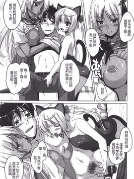 [西崎えいむ] 20世紀美少女 日常編は学園ハーレム!?_142