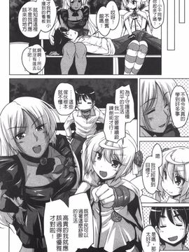 [西崎えいむ] 20世紀美少女 日常編は学園ハーレム!?_153