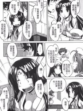 [西崎えいむ] 20世紀美少女 日常編は学園ハーレム!?_155