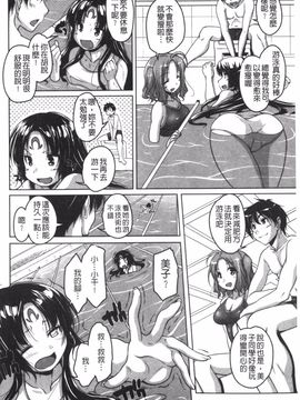 [西崎えいむ] 20世紀美少女 日常編は学園ハーレム!?_159