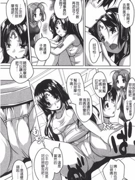 [西崎えいむ] 20世紀美少女 日常編は学園ハーレム!?_162