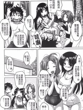 [西崎えいむ] 20世紀美少女 日常編は学園ハーレム!?_173