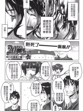 [西崎えいむ] 20世紀美少女 日常編は学園ハーレム!?_174