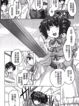 [西崎えいむ] 20世紀美少女 日常編は学園ハーレム!?_175
