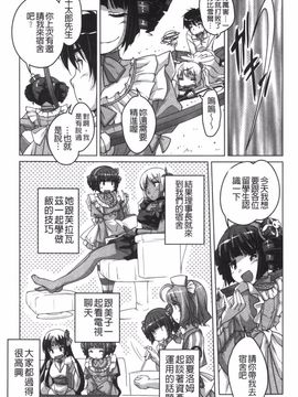 [西崎えいむ] 20世紀美少女 日常編は学園ハーレム!?_176