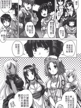 [西崎えいむ] 20世紀美少女 日常編は学園ハーレム!?_178