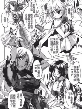 [西崎えいむ] 20世紀美少女 日常編は学園ハーレム!?_179