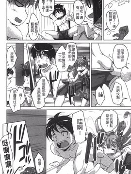 [西崎えいむ] 20世紀美少女 日常編は学園ハーレム!?_181