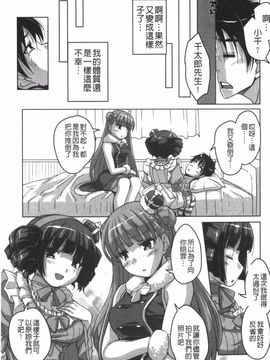 [西崎えいむ] 20世紀美少女 日常編は学園ハーレム!?_182