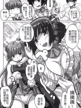 [西崎えいむ] 20世紀美少女 日常編は学園ハーレム!?_183
