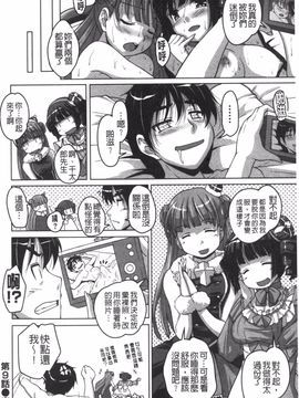 [西崎えいむ] 20世紀美少女 日常編は学園ハーレム!?_193