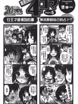 [西崎えいむ] 20世紀美少女 日常編は学園ハーレム!?_194