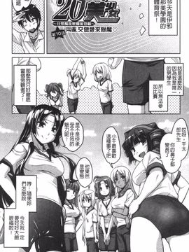 [西崎えいむ] 20世紀美少女 日常編は学園ハーレム!?_196