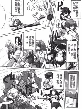[西崎えいむ] 20世紀美少女 日常編は学園ハーレム!?_198