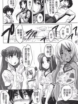 [西崎えいむ] 20世紀美少女 日常編は学園ハーレム!?_199