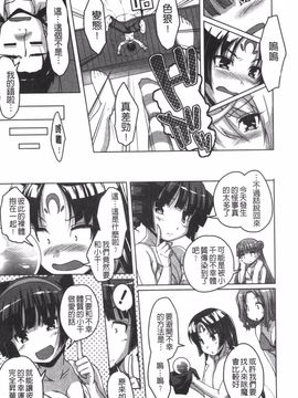 [西崎えいむ] 20世紀美少女 日常編は学園ハーレム!?_201