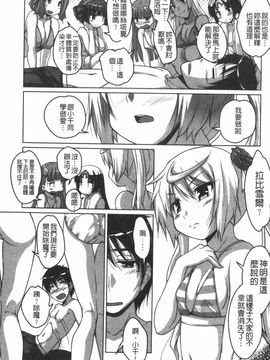 [西崎えいむ] 20世紀美少女 日常編は学園ハーレム!?_202
