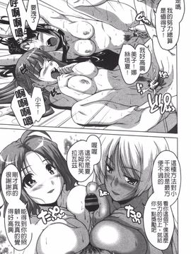 [西崎えいむ] 20世紀美少女 日常編は学園ハーレム!?_205