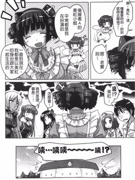 [西崎えいむ] 20世紀美少女 日常編は学園ハーレム!?_215