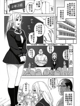 [666PROTECT (甚六)] (C89) 転校生JKエルフー放課後調教授課ー (オリジナル) [中]_05
